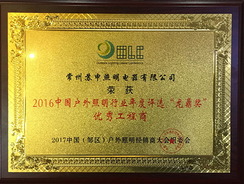 優秀工程商 優秀工程商